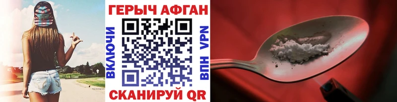 Героин герыч  Канаш 