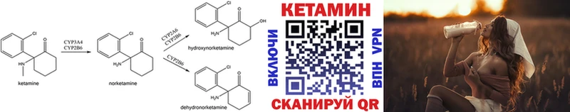 КЕТАМИН VHQ  Канаш 