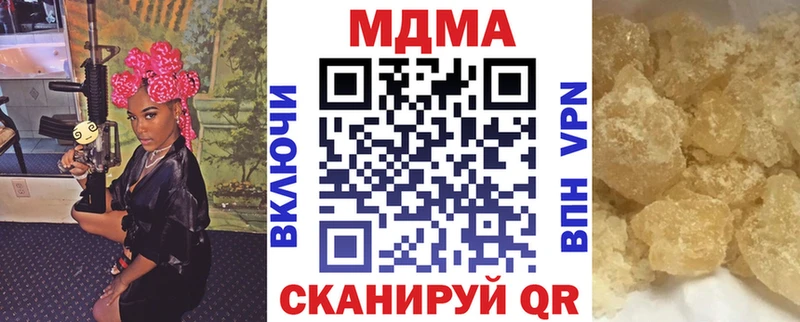 закладки  Канаш  MDMA crystal 