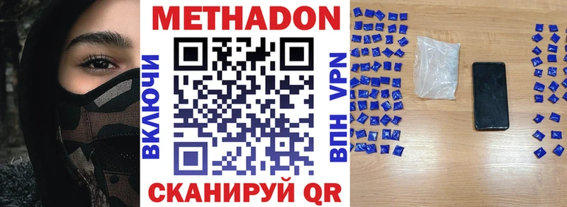 это Telegram Канаш Метадон VHQ
